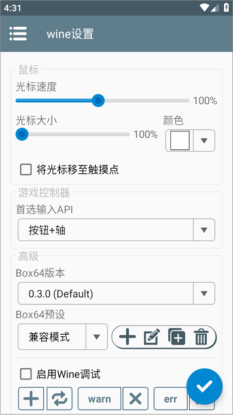 Winlator模拟器中文版2