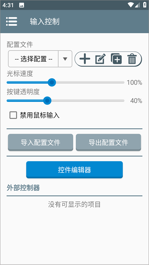Winlator模拟器中文版3