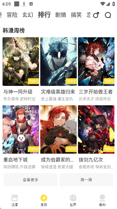 52漫画官方版截图1