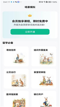 可栗口语截图1