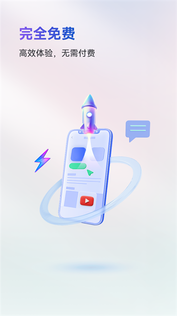火箭沙盒app截图3