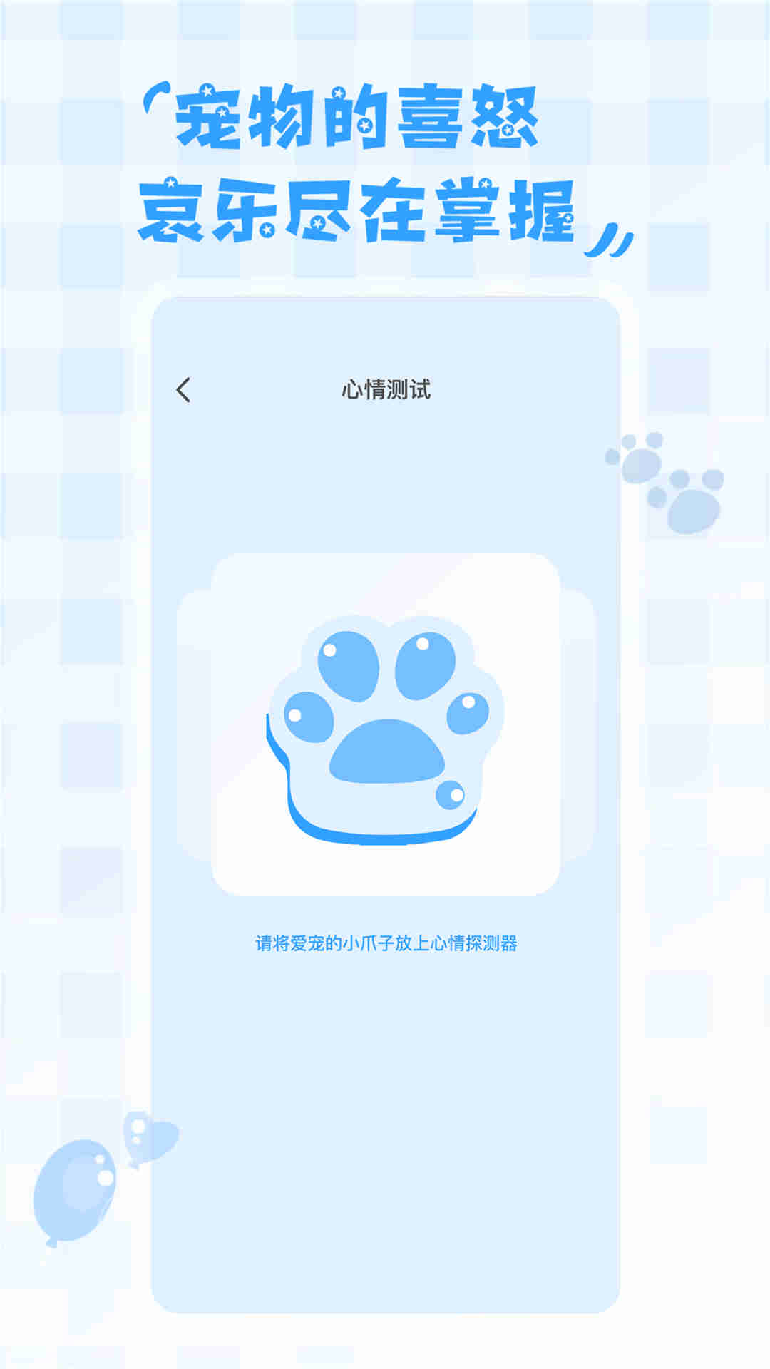 鸟语翻译器APP截图1