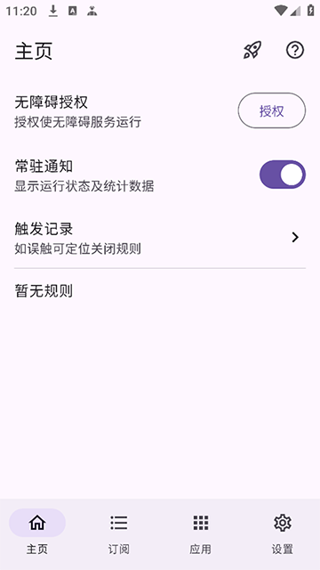 GKD截图4