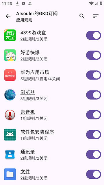 GKD截图1