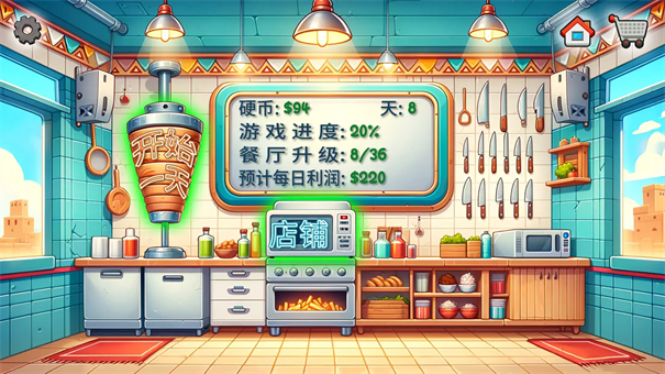 沙威玛传奇中文版1