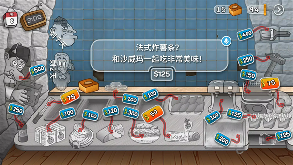 沙威玛传奇中文版3