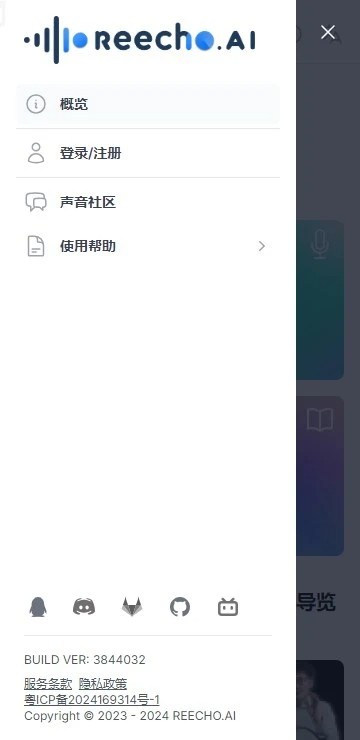 reecho ai手机版截图1