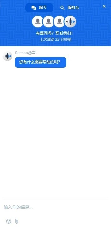 reecho ai手机版截图2