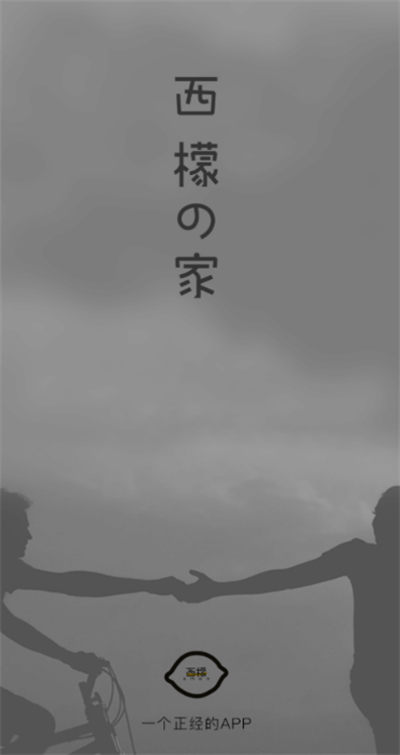 smon西檬之家截图1