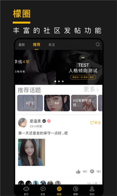 smon西檬之家截图4