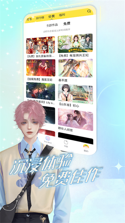 丸漫截图2