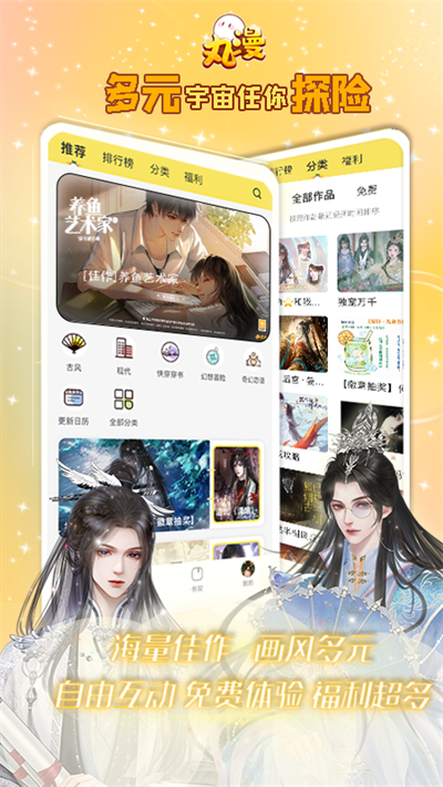 丸漫截图3