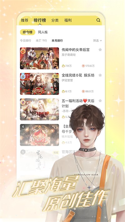 丸漫截图4