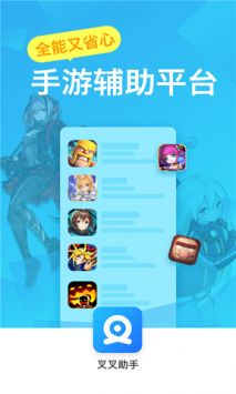 叉叉助手变速齿轮截图4