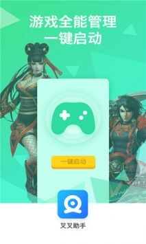 叉叉助手变速齿轮截图1