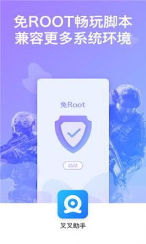 叉叉助手变速齿轮截图3