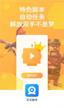叉叉助手变速齿轮截图2
