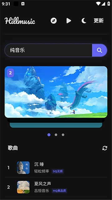 山音截图2