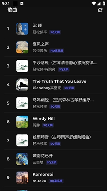 山音截图4