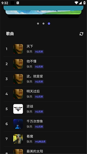 山音截图3
