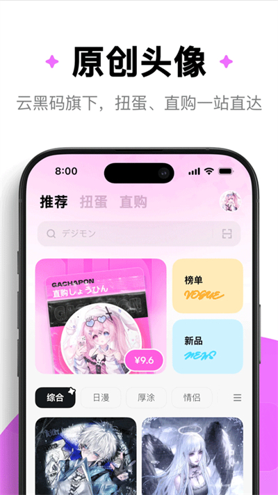 萌物番截图3