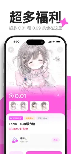 萌物番截图8