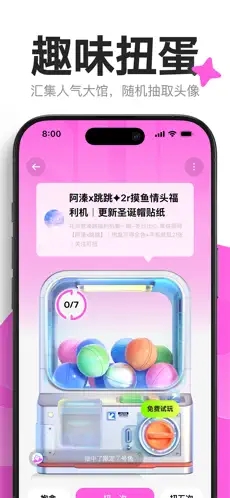 萌物番截图6