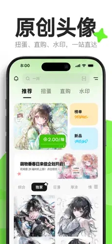 萌物番截图4
