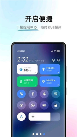 小爱翻译官方版截图3
