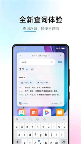小爱翻译官方版截图4