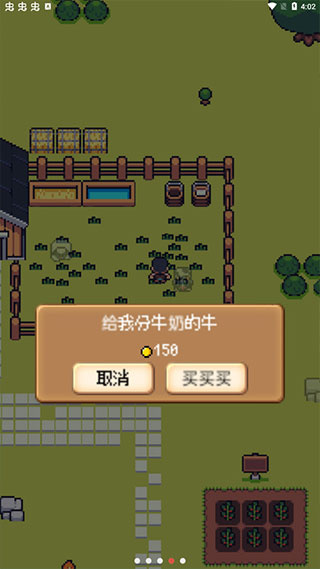 超级迷你农场内置修改器截图1
