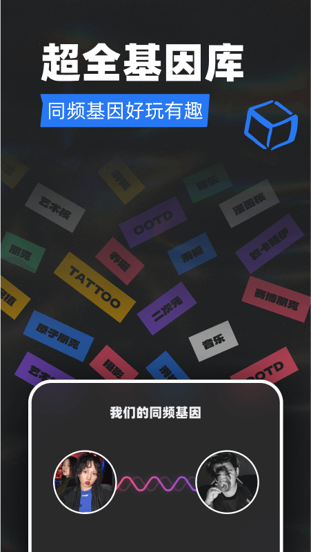 Tagoo闪聊截图2