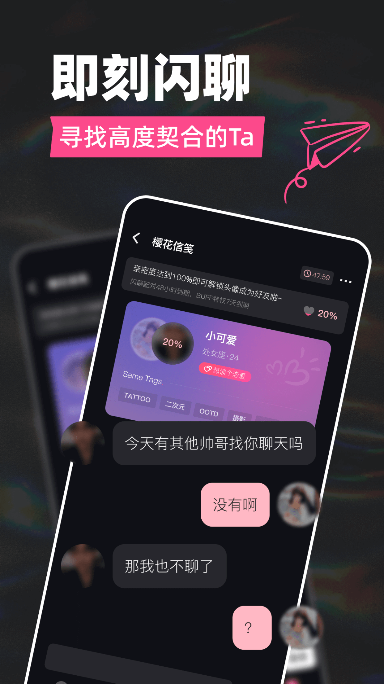 Tagoo闪聊截图1