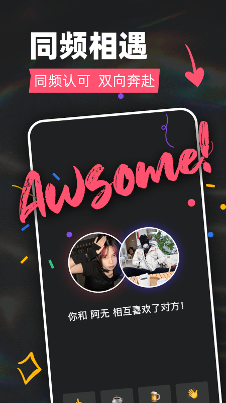 Tagoo闪聊截图4