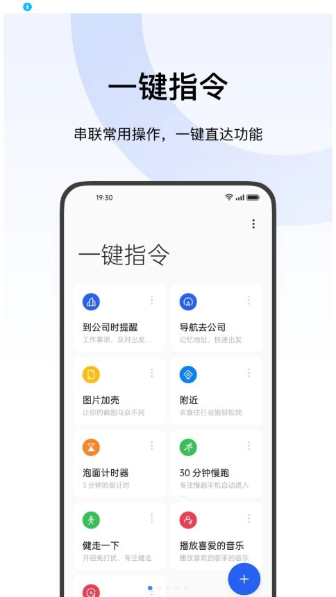 小布指令正版截图2