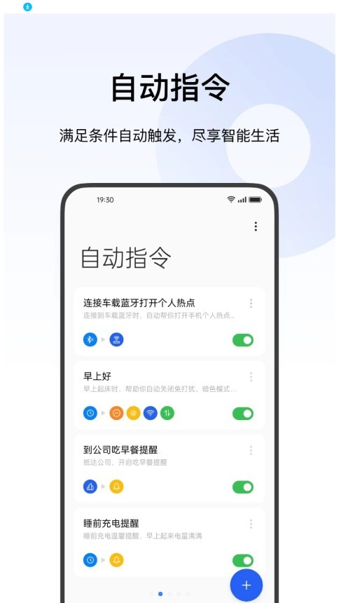 小布指令正版截图3