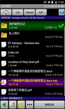 秘密空间加密器截图4