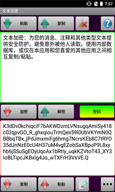 秘密空间加密器截图1