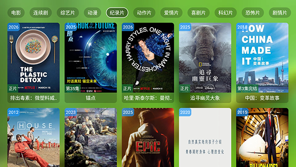 GeekTV安卓版截图1