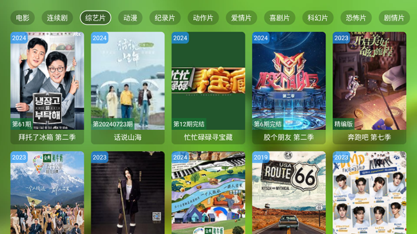 GeekTV安卓版截图2