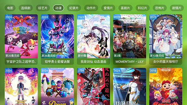 GeekTV安卓版截图3