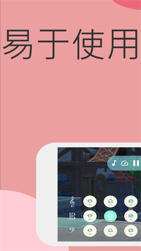 原神弹琴辅助截图2