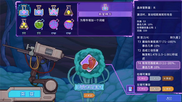生物原型2截图5