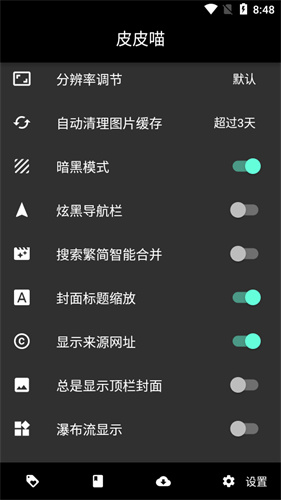 皮皮喵app截图4