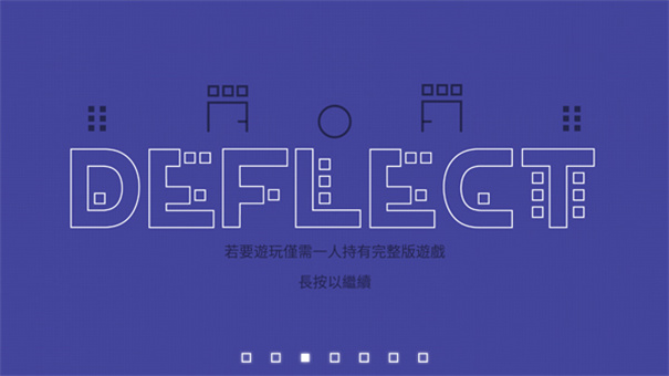 双人联机对战截图4