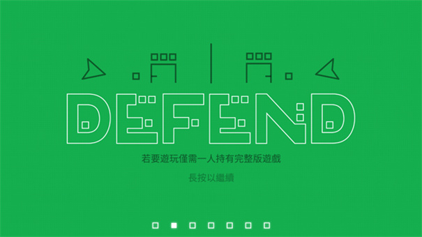 双人联机对战截图3
