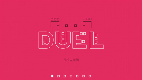 双人联机对战截图2