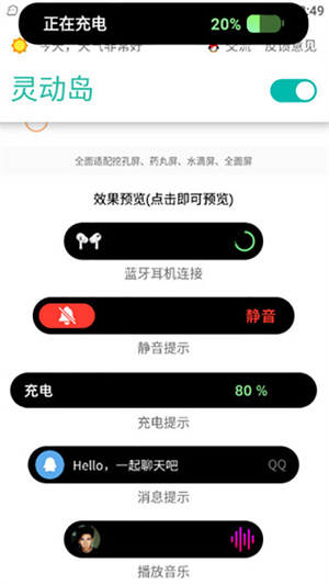 万象灵动岛免费版截图1