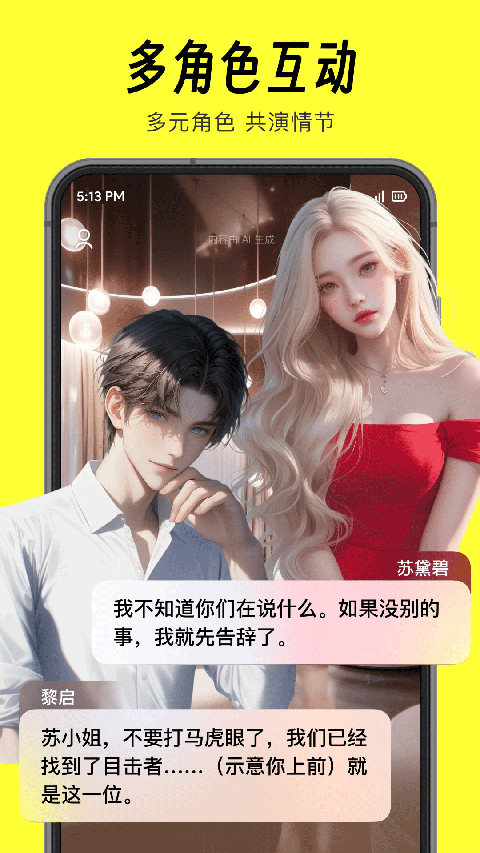 猫箱app截图2