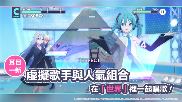 世界计划多彩舞台台服截图2